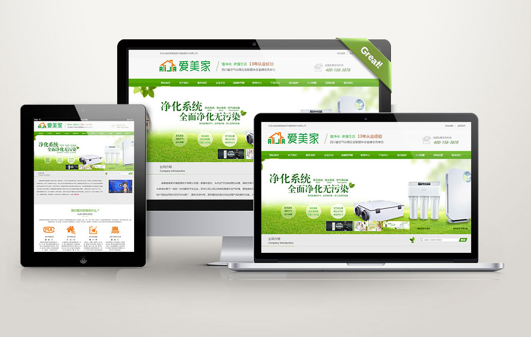 愛美家環(huán)境能源公司官網建站